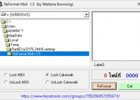ReFormat Midi v1.5 ล็อคและปลดล็อคไฟล์