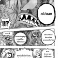 One Piece 643 ปีศาจ