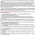 ภาพในกระทู้