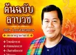 ไวพจน์ เพชรสุพรรณ - ต้นฉบับลาบวช (FLAC)