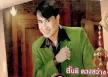 สันติ ดวงสว่าง - ลูกชาวบ้าน (320KBpS)