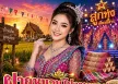 รุ่งทิวา หลานย่าโม - ฝากหมอนไปงานบวช (128KBpS)