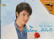 ก๊อต จักรพันธ์ ชุดที่ 5 ขอโทษที่คิดถึง [KR MP4]