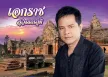 เอกราช สุวรรณภูมิ - เจียละออ 6 (FLAC)