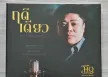 รบกวนขอเพลงอัลบั้ม "ฤดีเดียว" ของ สุรุจ ทิพากรเสนี อยากได้มากๆ ใครมีรบกวนด้วยนะครับ