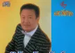 วินัย พันธุรักษ์ - สิ้นกลิ่นดิน (FLAC)