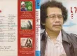 เพลงฮิตชีวิตหงา