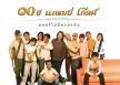 GMM - 10 ปี แกรมมี่ โกลด์ - ดนตรีไม่มีพรมแดน 2 (FLAC)