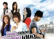 GMM - คิดถึงตลอด คึดฮอดเสมอ (FLAC)