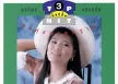 พรทิพย์ แสงอุทัย - ท็อปฮิต ลูกทุ่งมาตรฐาน 3 (FLAC)