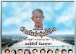 เพลงดี คีตกวีแห่งลุ่มน้ำโขง 16 เพลงทรงคุณค่า จากปลายปากา... พงษ์ศักดิ์ จันทรุกขา ( FLAC )