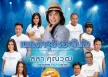 GMM - เพลงครูยังอยู่ในใจ (FLAC)