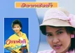 ศิรินทรา นิยากร - อยากฟังซ้ำ (320KBpS)