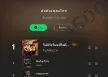 [Chart] JOOX • อันดับเพลงใหม่ (ไทย-สากล) • 2 ก.ค. 69 [320 kbps]