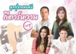 GMM - ลูกทุ่งเพลงดังกีตาร์หวาน 1 (FLAC)