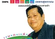 ไวพจน์ เพชรสุพรรณ - เมดเล่ย์ มันส์ระเบิด (FLAC)