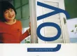 พลอย ณัฐชา - Vol.2 เด็กหญิงข้างหน้าต่าง (FLAC)