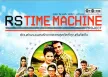 RS Time Machine มนต์รักลูกทุ่ง [320kbps]