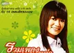 การะเกด อาร์สยาม - รวมเพลงลูกสาวหล่า (320KBpS)
