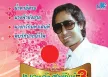 สายัณห์ สัญญา - เพลงดังสายัณห์ 3 (FLAC)