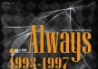 GMM - Always 1993-1997 (FLAC)