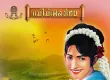 ผ่องศรี วรนุช - แม่ไม้เพลงไทย - สาวเหนือเบื่อรัก (320KBpS)