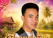 ยอดรัก สลักใจ - เมืองแม่หม้าย (320KBpS)