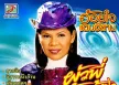 อ้อยใจ แดนอีสาน - ผัวพี่เด้อน้อง (320KBpS)
