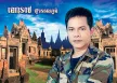 เอกราช สุวรรณภูมิ - เจียละออ 5 (FLAC)