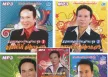 พรศักดิ์ ส่องแสง เพลงเงินล้าน 1-5 อัลบั้ม