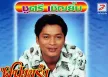 ชูศรี เชิญยิ้ม - ฝนพรำที่อัมพวา (FLAC)