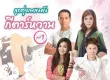 GMM - ลูกทุ่งเพลงดังกีตาร์หวาน 1 (FLAC)