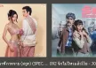 [Chart] JOOX • 100 อันดับเพลงฮิตไทย (ไทย-สากล) • 20 ส.ค. 69 [320 kbps]