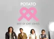 โปเตโต้ - Best Of Love Songs (FLAC)