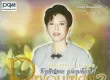 ทิพย์วรรณ ปิ่นภิบาล - Revolution 2 (192KBpS)