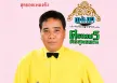 ศรเพชร ศรสุพรรณ - สุดยอดเพลงดัง (320KBpS)