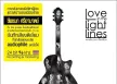 Love in the Light Lines (ความรัก ปากกา กีตาร์โปร่ง)