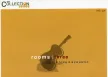 อัลบั้ม TCS Rooms 3 (พ.ศ. 2544)