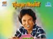 ศักดิ์สยาม เพชรชมภู - เพลงดังต้นฉบับ - ทุ่งกุลาร้องไห้ (320KBpS)
