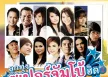 GMM - ลูกทุ่งซูเปอร์ จัมโบ้ฮิต 2 (FLAC)