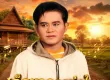 สายัณห์ นิรันดร - เด็ดยอดลูกทุ่งไทย (320KBpS)