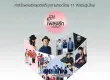คัมภีร์ เพลงรักบทใหม่