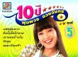 พุ่มพวง ดวงจันทร์ - 10 ปี พุ่มพวง ดวงจันทร์ 5 (320KBpS)