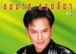 สมมาส ราชสีมา - ลืมไม่ลง (128KBpS)