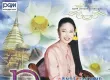 สุนทรี เวชานนท์ - Revolution (FLAC)