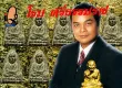 โรม ศรีธรรมราช - หลวงปู่ทวดเหยียบใจ (FLAC)