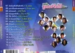 รวมศิลปินแกรมมี่โกลด์ - ลูกทุ่งซูเปอร์จัมโบ้ฮิต 3 [KR DAT]