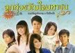 GMM - ลูกทุ่งขวัญใจมหาชน (FLAC)
