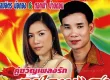 สมจิตร บ่อทอง & ดาว บ้านดอน - คู่ขวัญเพลงรัก กุหลาบแดง (FLAC)