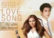 กัน นภัทร & แก้ม วิชญาณี - Series Love Song (FLAC)